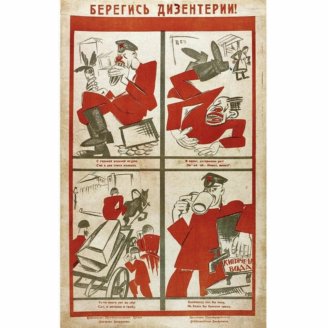 Плакаты 20-х годов. Агитационные плакаты 20-х годов. Плакаты СССР 20-30 годов. Плакаты 20 х