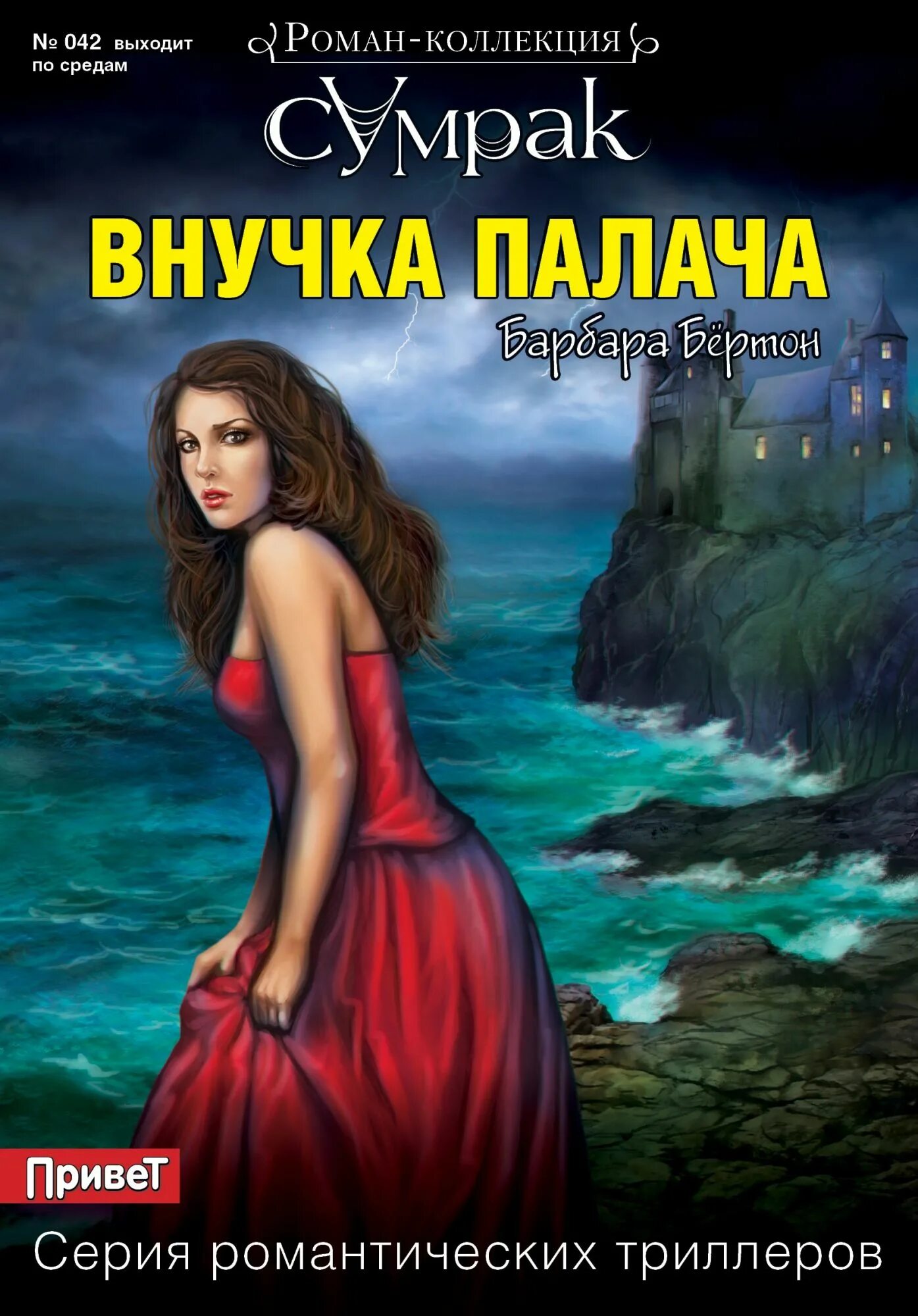 Внучка ведьмы воронихи. Внучка автор книги.