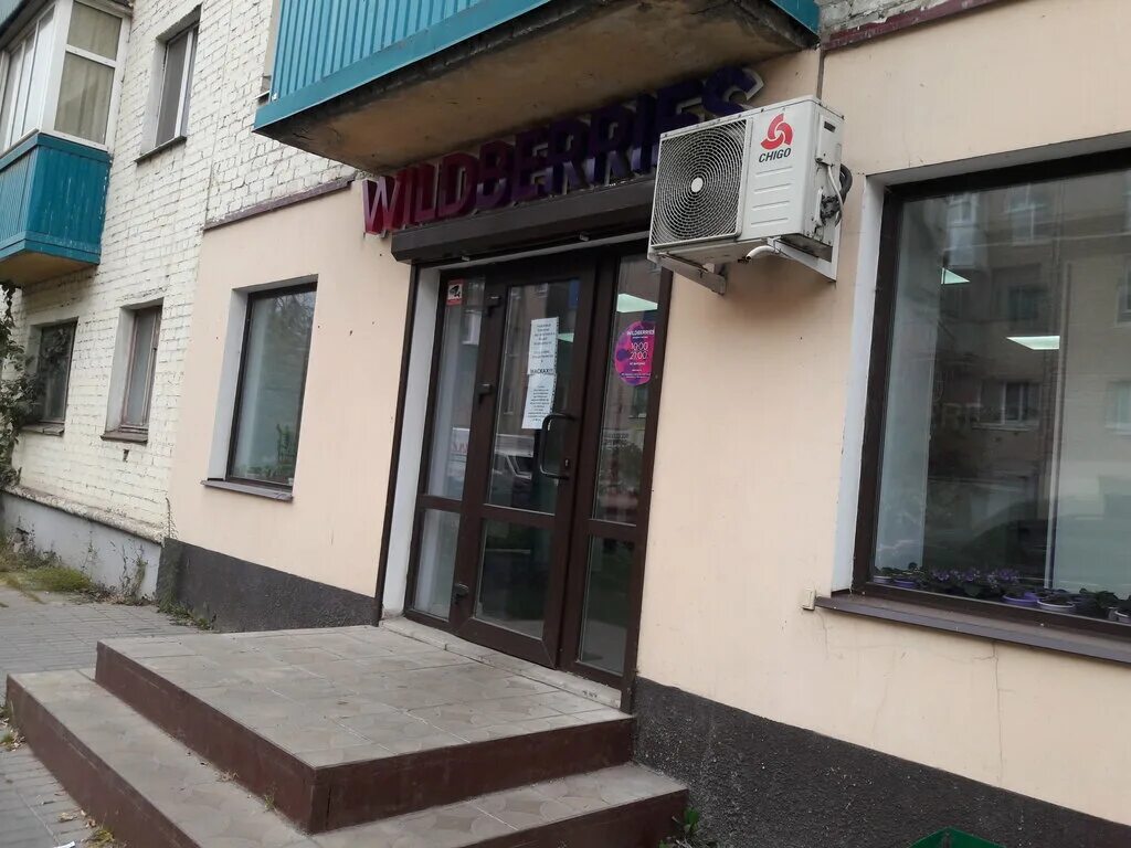 Сдэк мценск. Мценск ул ленина 36. ленина 36 мценск wildberries. мценск ленина 23. город мценск ленина 36.