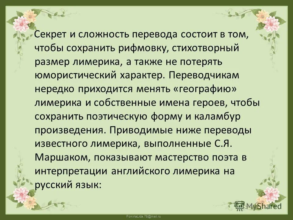 Состоит из перечисление. Состоит из перечисление