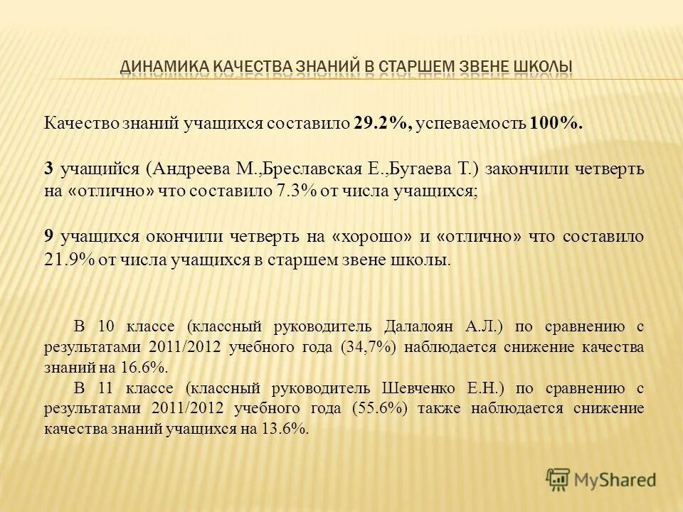 Когда 9 классы заканчивают учиться. 1 8 классы закончат учебный. Когда 9 классы заканчивают учиться. 9 класс это уровень. Сколько учеников в 10 классе.