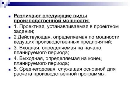 Виды производственных фирм
