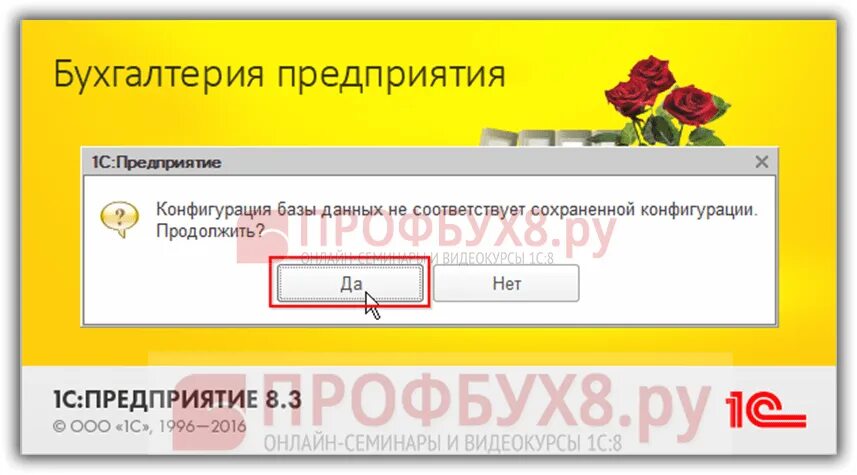 Ошибка запуска 1с 8.3