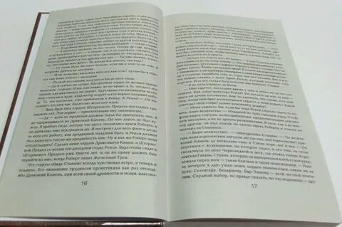 Книга дурень позывной калмык
