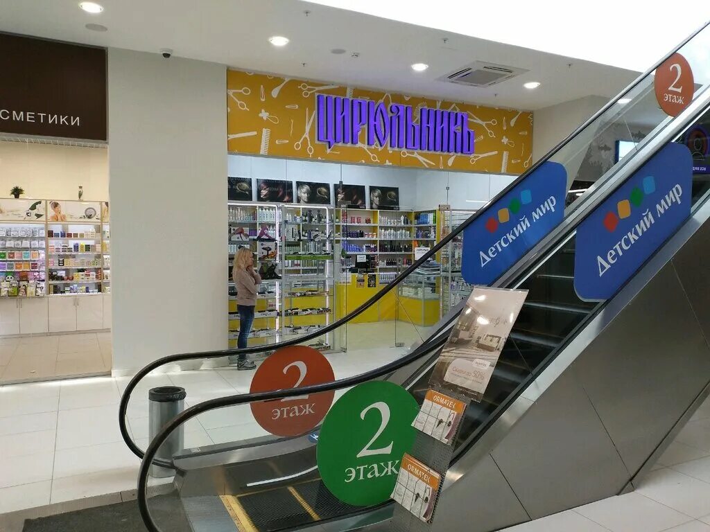ленинградский проспект 255 архангельск цирюльник. цирюльник архангельск ленинградский. тц адмиралтейский архангельск. цирюльник архангельск ленинградский. коряжма виконда бытовая техника.