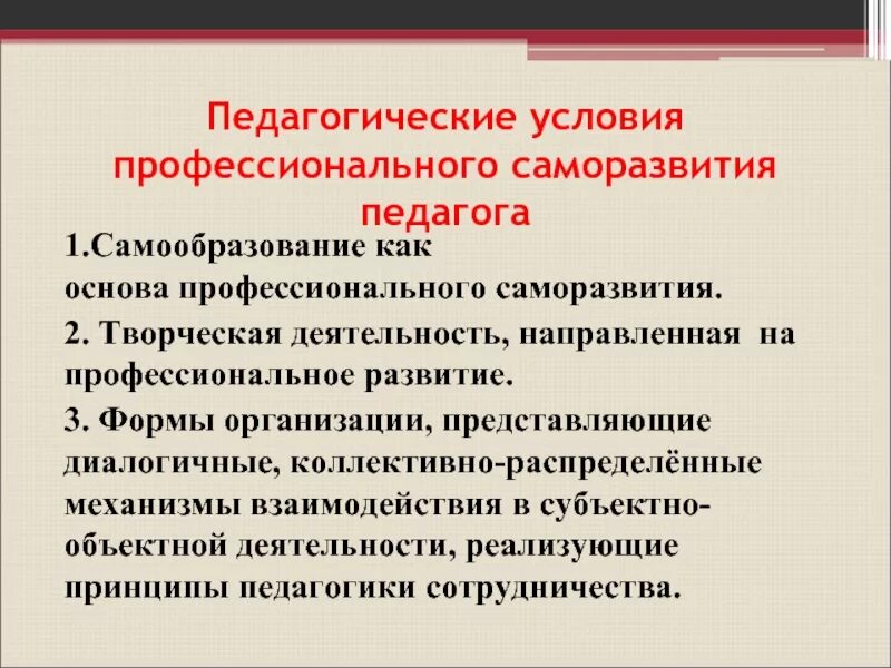 Почему важно самообразование