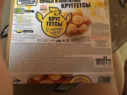 Кругетсы