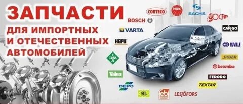 Объявление запчасти