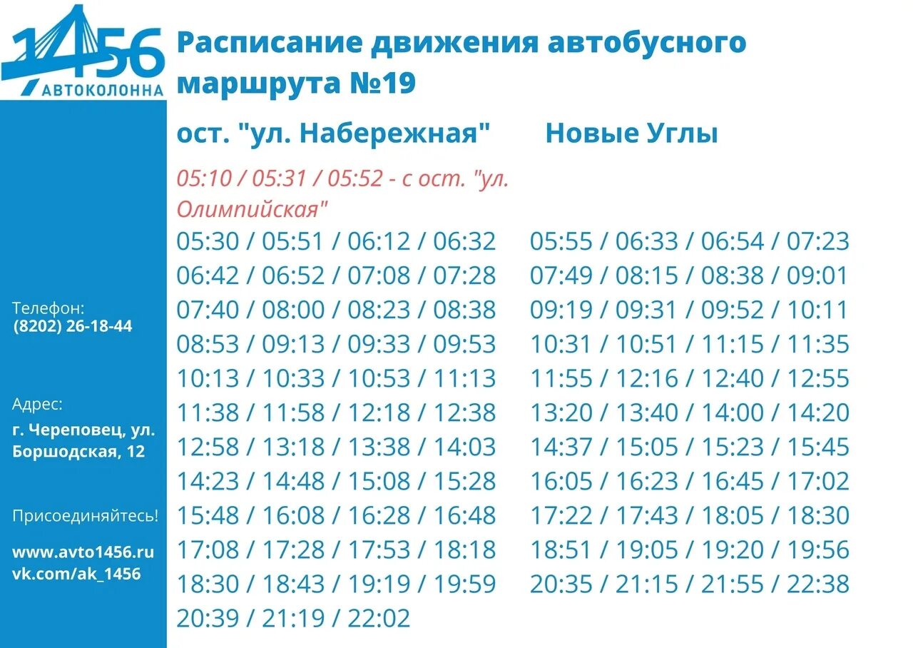 Расписание автобусов 748 2023. Расписание 748 автобуса Пермь Курашим 2023. Расписание автобусов 748.