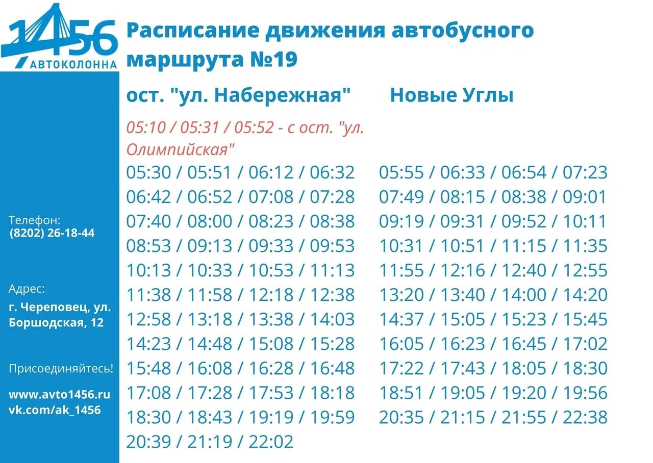 Новое расписание 108 автобуса. Расписание автобусов 748 2023. Расписание 748 автобуса Пермь Курашим 2023. Расписание 108 2023. Расписание автобусов 748.