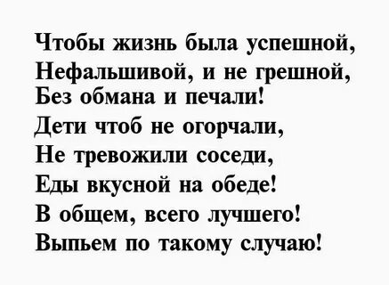 Чтоб моглось тост