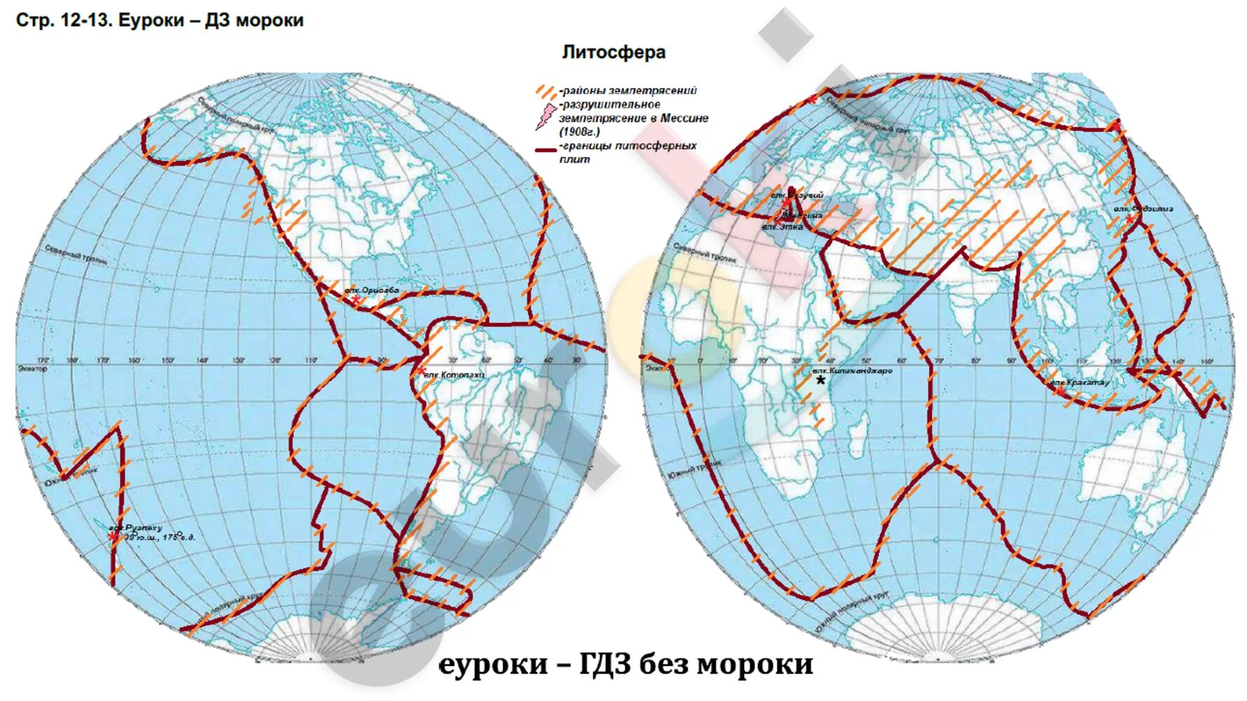 Градусная сеть 5 класс контурная карта ответы