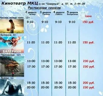Братиславская кинотеатр солярис расписание на завтра