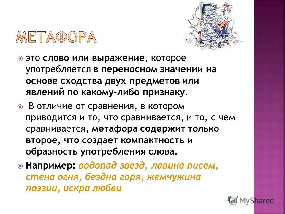аналогический метод. сравнительный анализ сочинение. сравнение 2 текстов. система омофонов. схожесть двух текстов.
