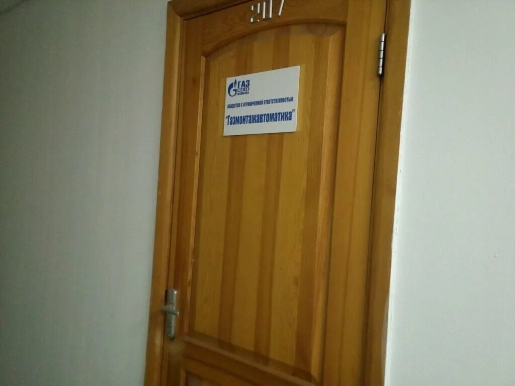 Тюмень улица 30 лет победы 38а. Тюмень, улица 30 лет победы, 38с10. Ул 30 лет победы томск. Бц парус тюмень. Тюмень, производственная улица, 30.