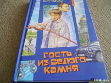 Тайна белых ночей