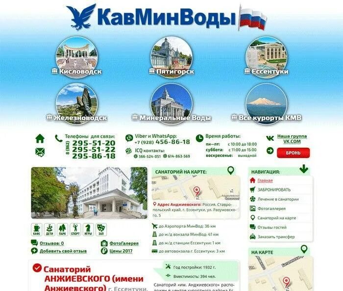 Кисловодск Ессентуки Пятигорск Железноводск Минеральные воды карта. Железноводск Ессентуки Минеральные воды на карте. Карта мин воды Кисловодск Пятигорск Железноводск. Карта мин воды Кисловодск Пятигорск Железноводск Ессентуки. От аэропорта минеральные воды до ессентуков