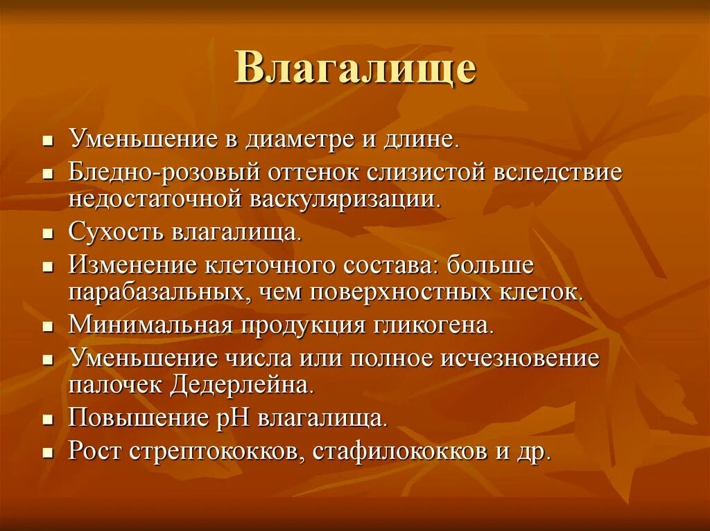 Жжение после полового акта у женщин. Сухость во влагащение причины. Сухость влагалища причины. При сухости во влагащение. Почему сухость во влагалище.