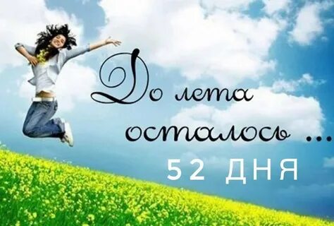 Началась последняя неделя лета