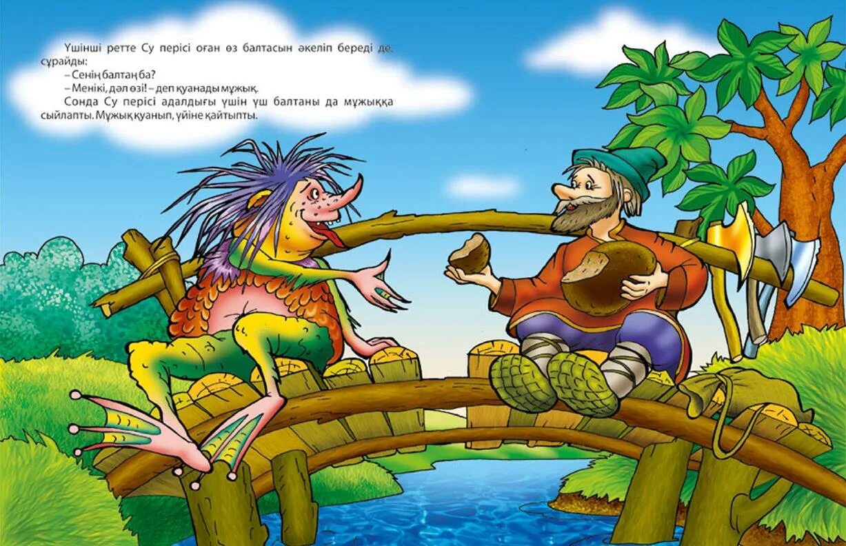 алтын балта