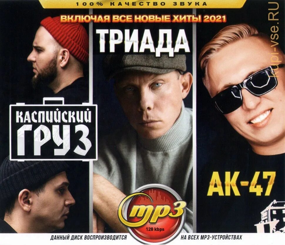 Фит 2021. Хитовая 2021. Новый хит