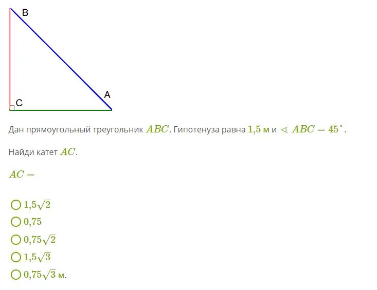 Известно что в прямоугольном. Прямоугольный треугольник АВС. Гипотенуза. Гипотенуза треугольника ABC. Дан прямоугольный треугольник ABC найти катет AC.