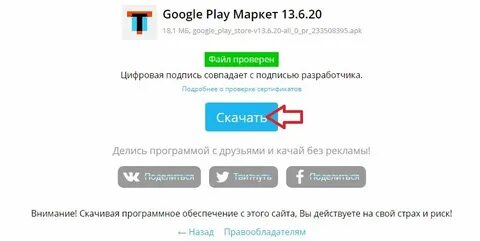 Тик в компьютере