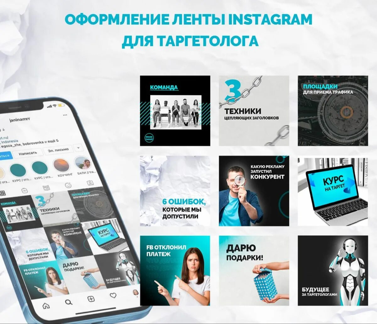 Инстаграм. Макеты для инстаграмма. Макеты для ленты в инстаграм. Макет ленты инстаграма. Инстаграмм ленты.