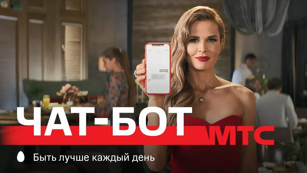 Где найти чат мтс. Мтс чат.
