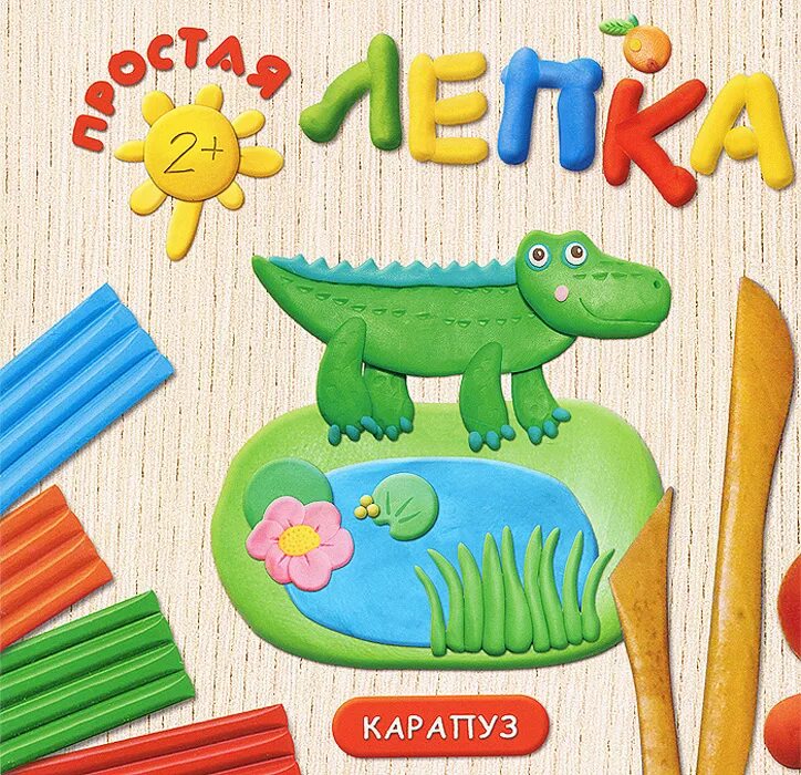 Лепятся основа слова. Слепили слово. Спряжение. Объяснение слова лепиться. Глагол лепили.