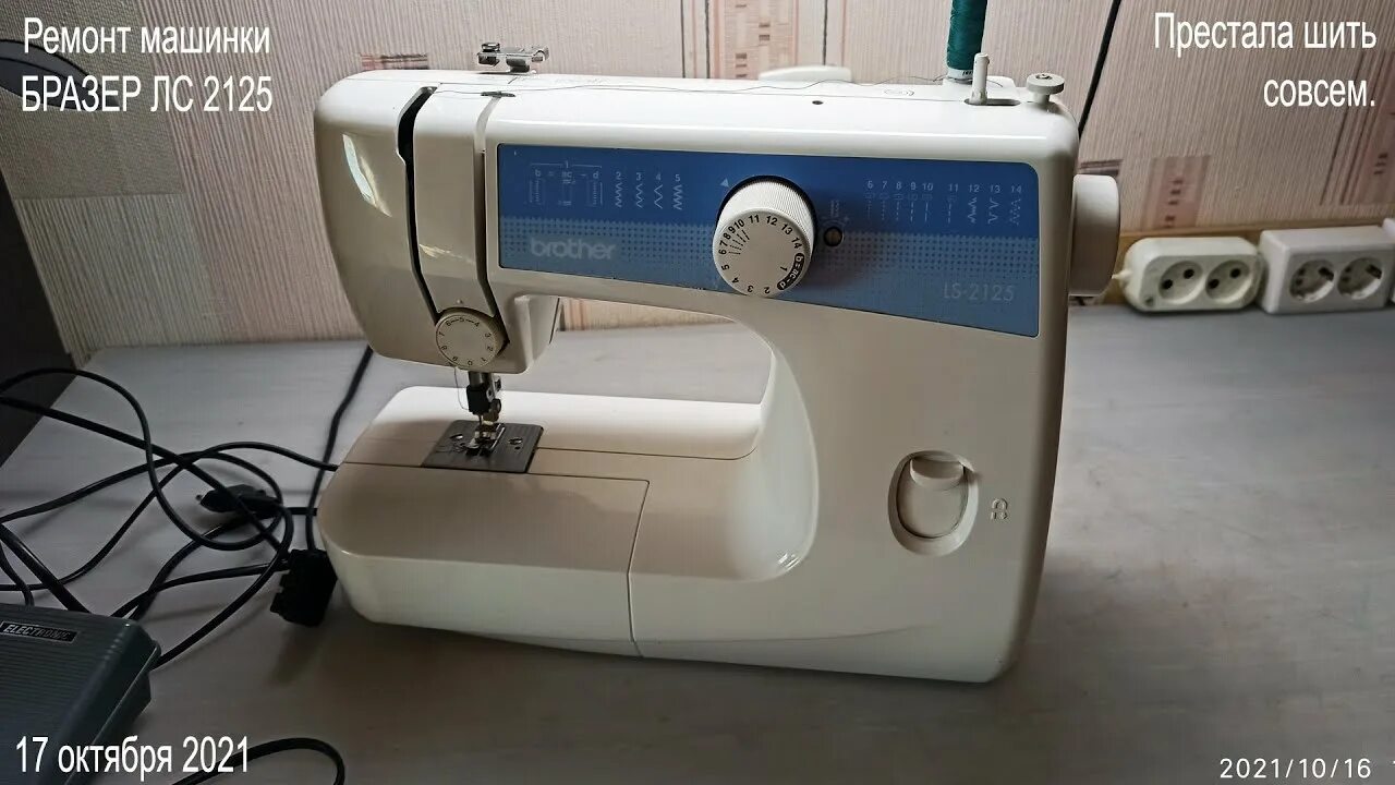 Лапка для brother ls2125. Швейная машинка бразер ls 2125. Швейная машина brother ls-2125. Ls 2125 brother швейная инструкция. Brother sl 7 инструкция.