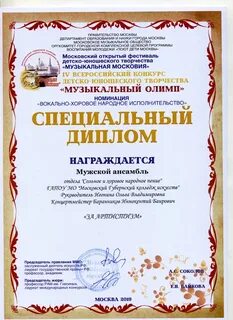 Всероссийский детско юношеский форум народного искусства