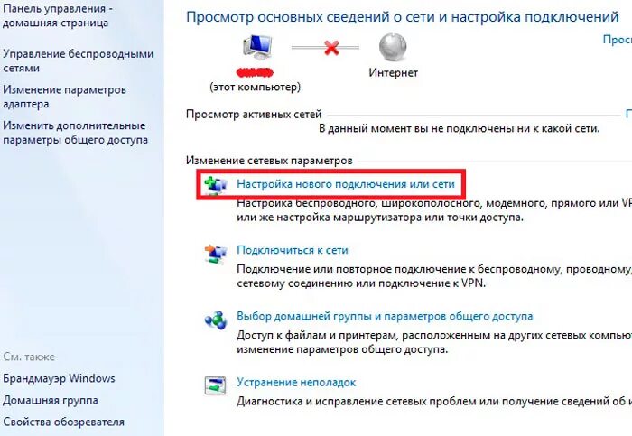 Подключался ли компьютер к интернету. Как подключить стационарный компьютер к вай фай сети. как подключить компьютер к вай фай без кабеля. как подключить вай фай к компьютеру через телефон. как подключить проводной вай фай к компьютеру.