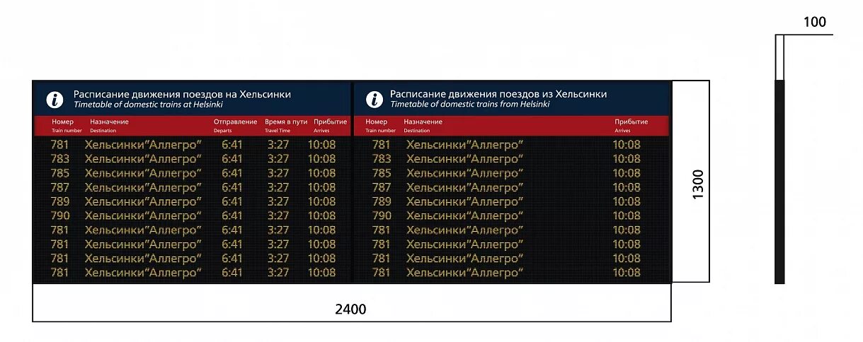 Расписание движения поездов