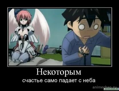 Само упало с небес