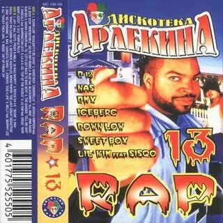 Рэп 90 зарубежный сборник