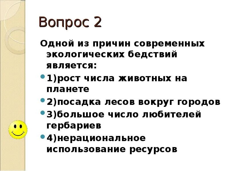 Почему современно