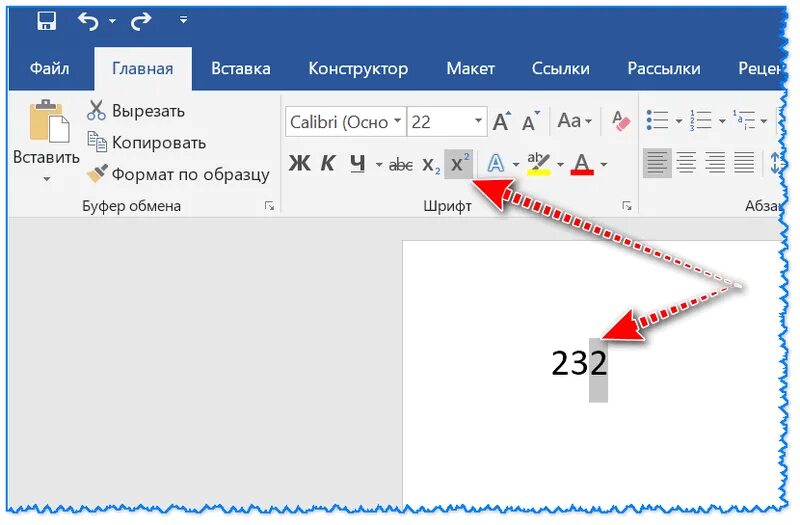 Как сделать число степенью в презентации. Как поставить степень числа. Как поставить степень в POWERPOINT. Как в Ворде сдлеатьстепень.