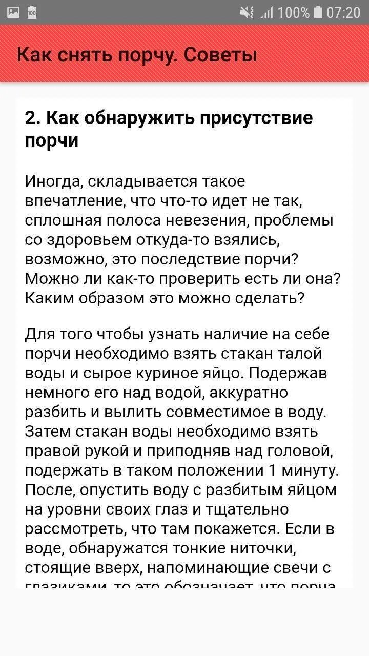 Как навести порчу советы. Как можно убрать сглаз. Как убрать наведенную порчу. Как можно навести порчу на человека.