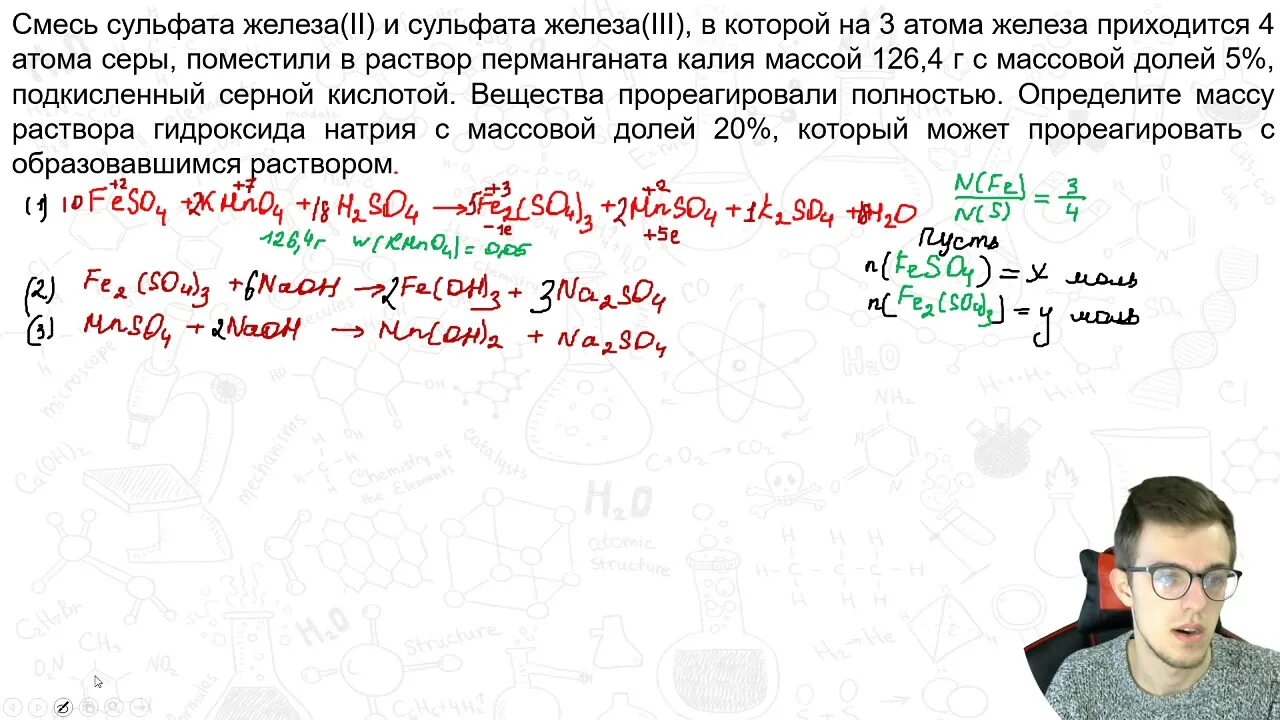 Химия ЕГЭ задачи. Решение задач по химии ЕГЭ. 34 Задача по химии. 34 Задание ЕГЭ химия.