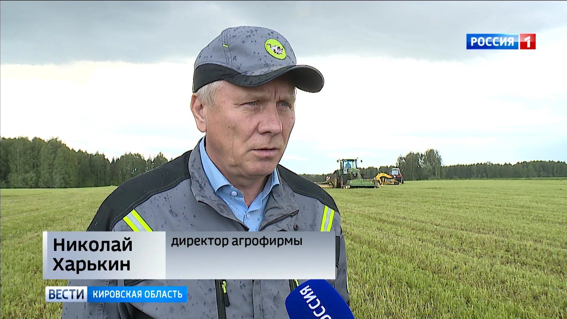 Вятку директор. Вятку директор