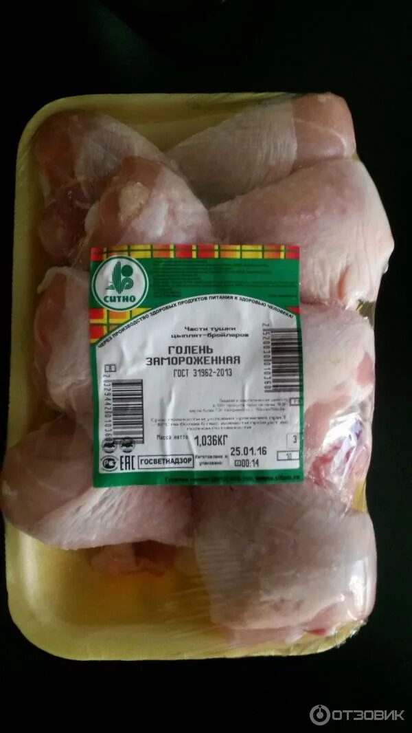 Голень куриная 1кг охл подложка. Бёдра куриные ясные зори подложке. Петелинка цыпленок бройлера. Голень куриная приосколье. Куриные ножки в лотке.