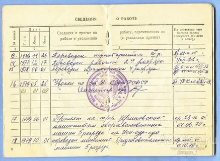 Архив трудовых