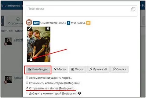 Как отметить человека в посте