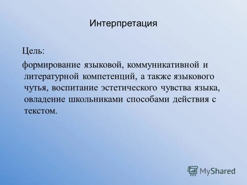 педагогические традиции актуальность. к целям интерпретации относится. алгоритм работы над историческими источниками. этапы работы с историческими источниками. цель интерпретации источника.