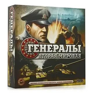 Стратегия полководцы