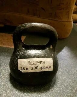Гиря 28 кг
