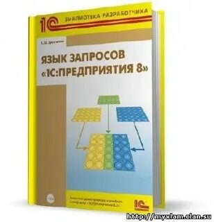 Хрусталева отчеты 1с