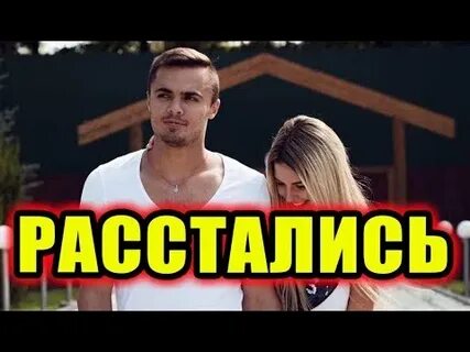Дом 2 9 сентября
