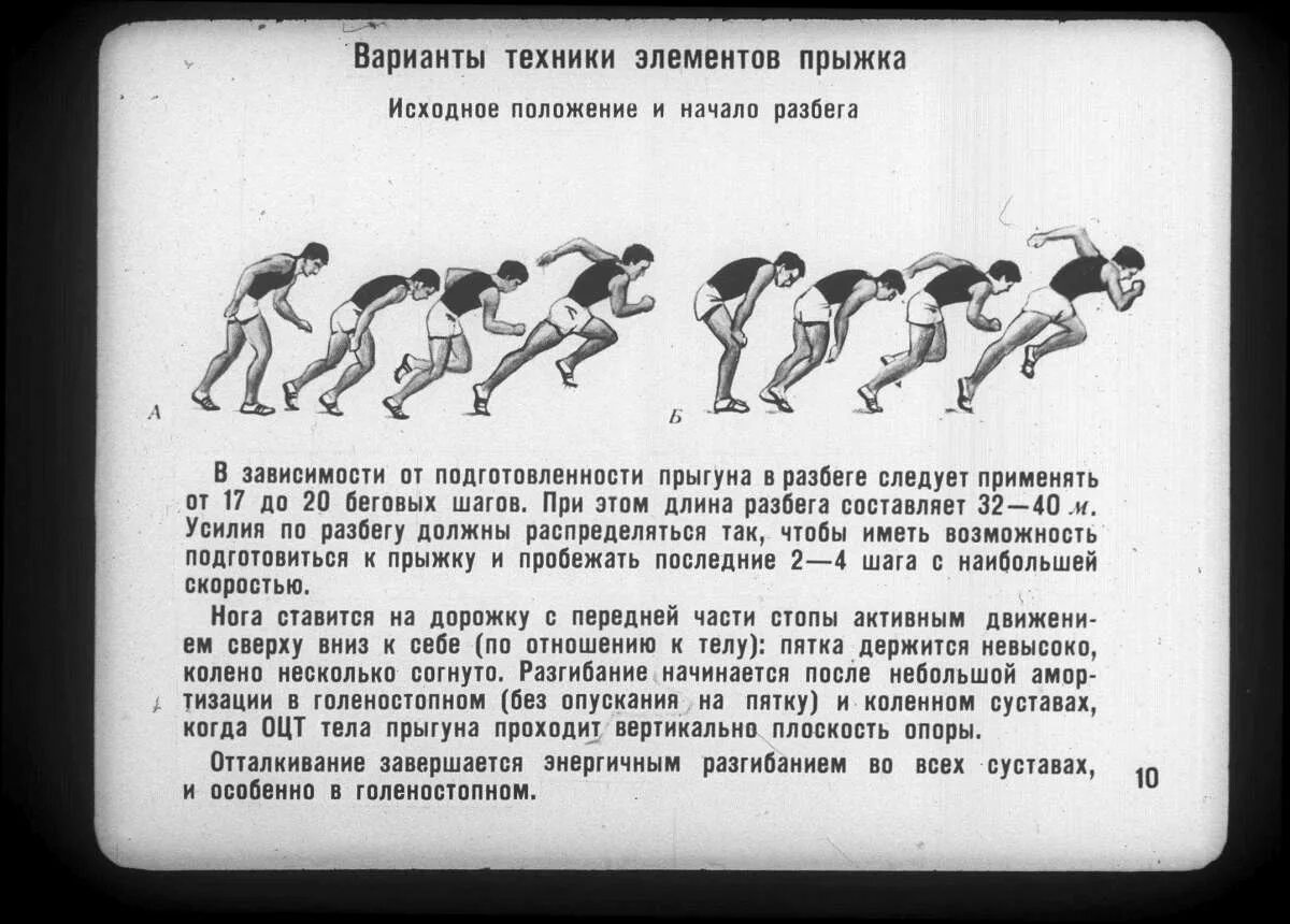 При выполнении тройного прыжка большое значение имеет. Тройной прыжок нормативы. тройной прыжок в длину с разбега. техника тройного прыжка кратко. тройной прыжок с разбега нормативы.